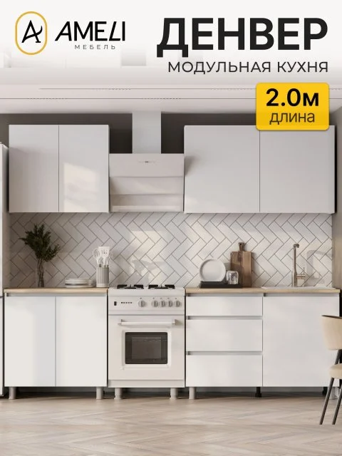 Кухонный гарнитур 2м, Денвер, Белая, столешница Дуб Сонома